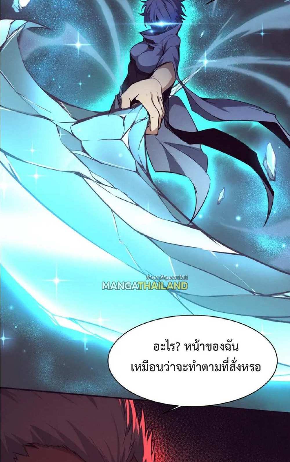 The Frenzy of Evolution แปลไทย
