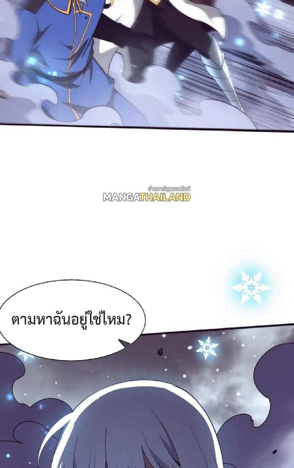 The Frenzy of Evolution แปลไทย