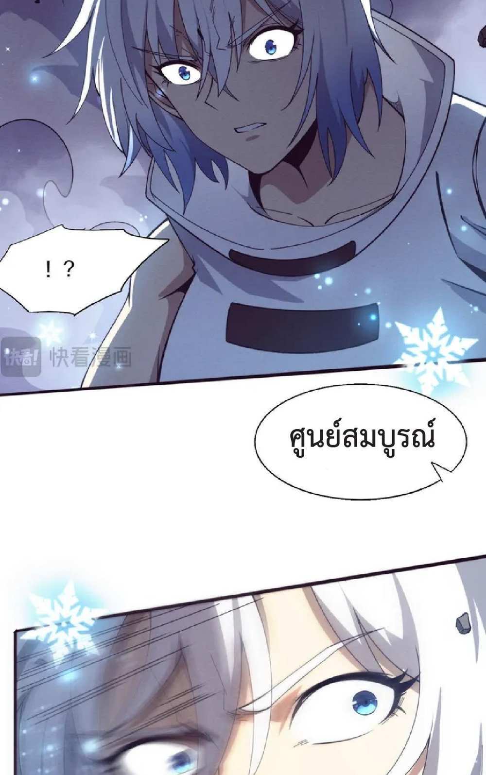 The Frenzy of Evolution แปลไทย