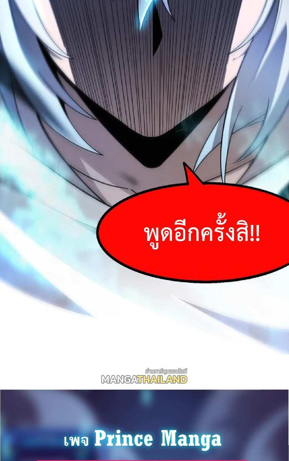 The Frenzy of Evolution แปลไทย