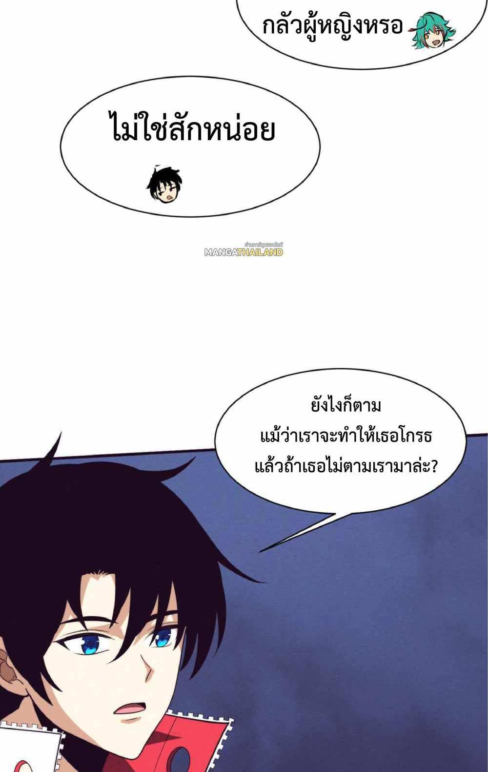 The Frenzy of Evolution แปลไทย