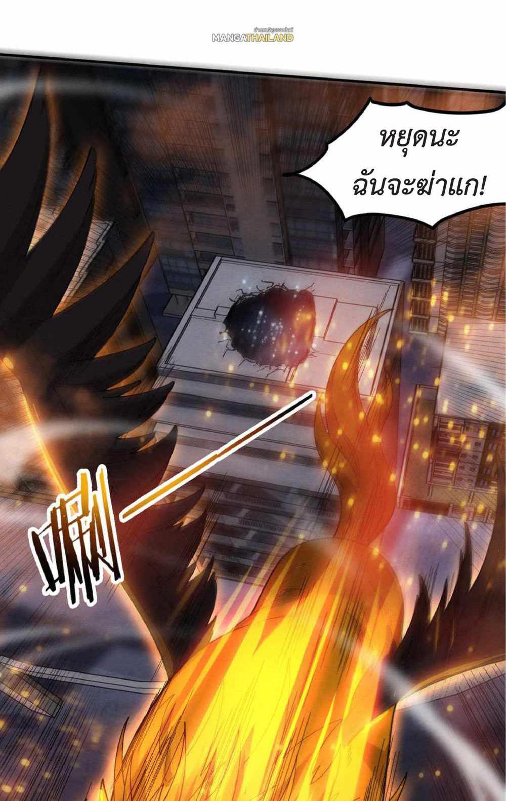 The Frenzy of Evolution แปลไทย