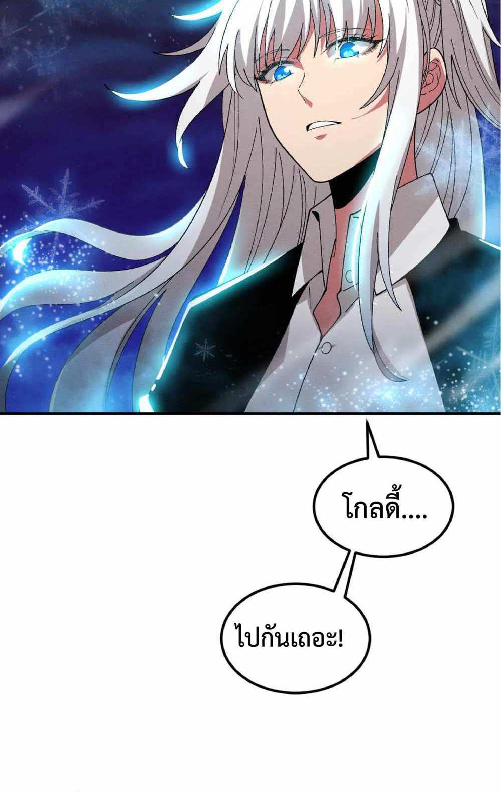 The Frenzy of Evolution แปลไทย