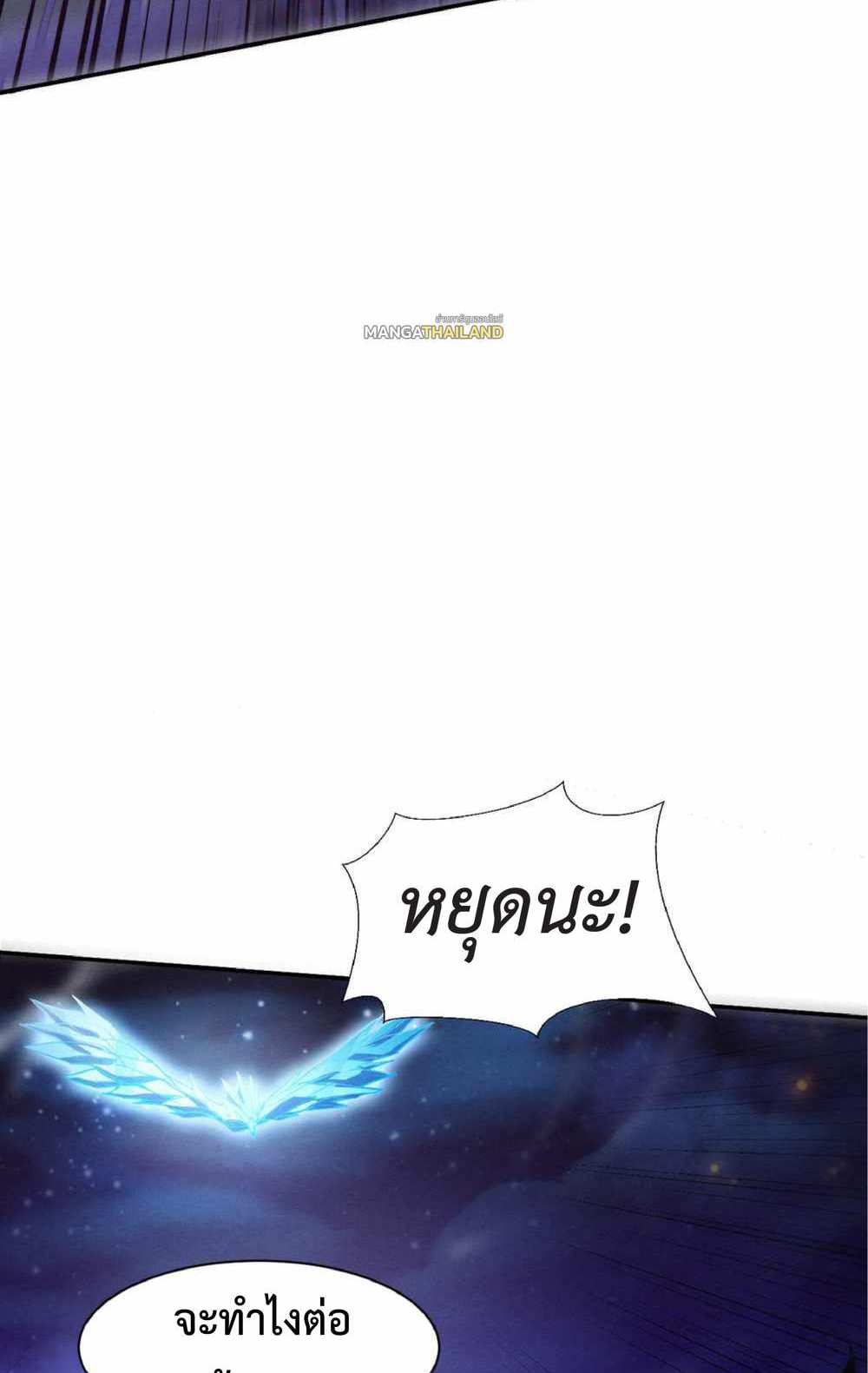 The Frenzy of Evolution แปลไทย
