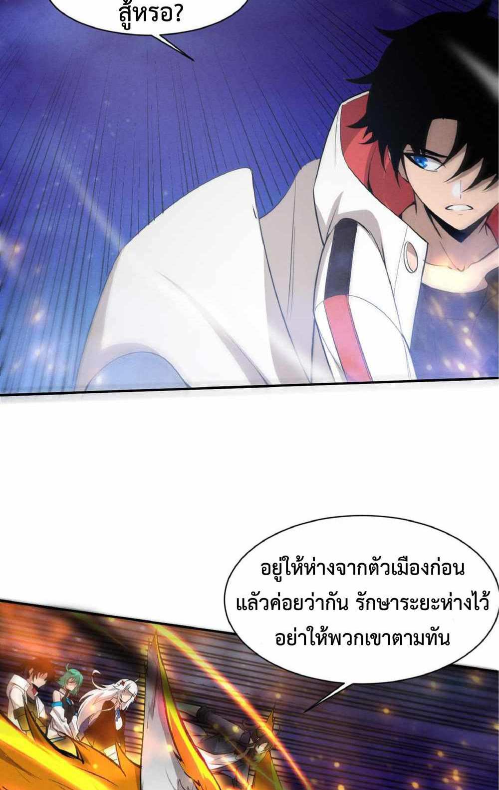 The Frenzy of Evolution แปลไทย