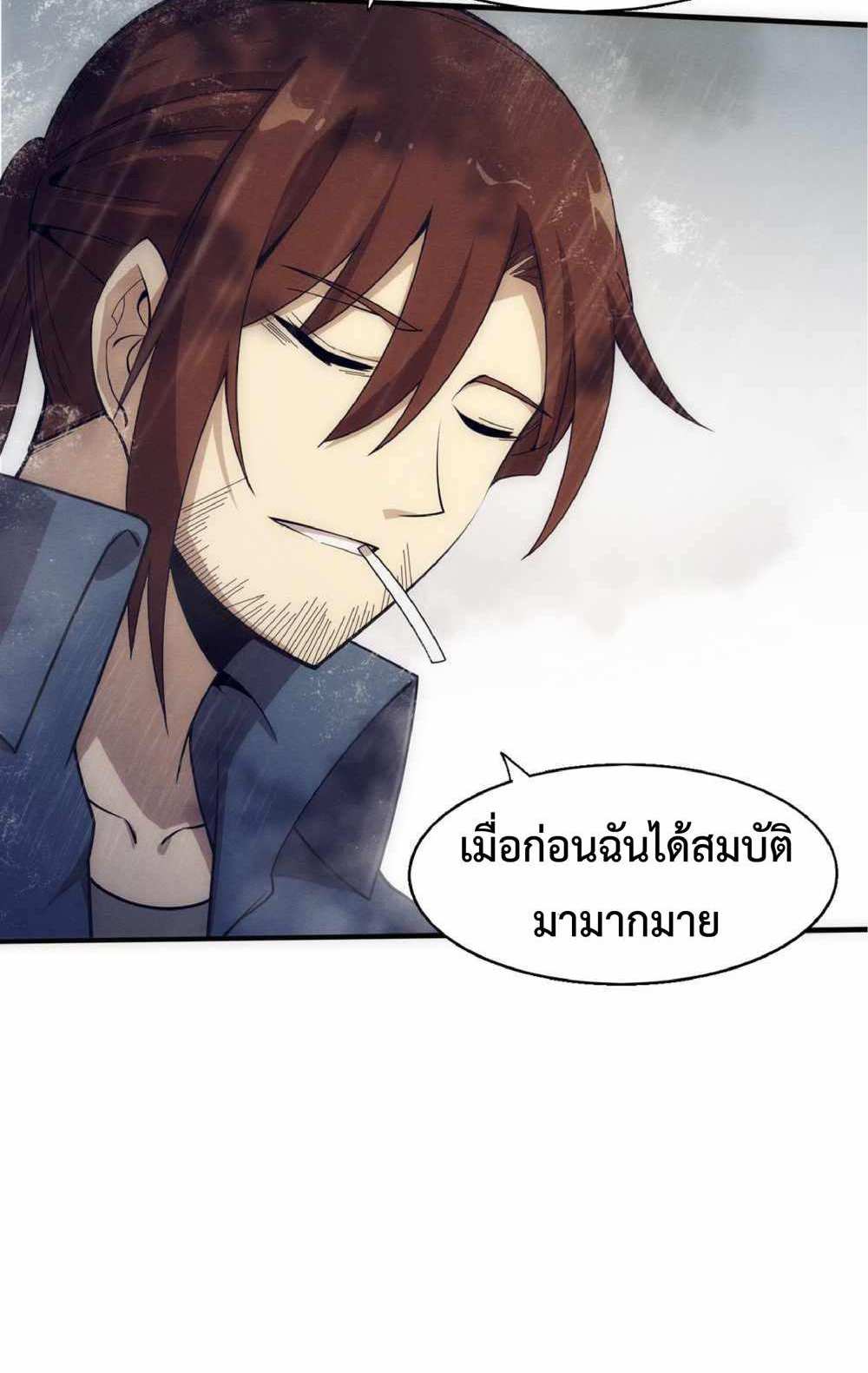 The Frenzy of Evolution แปลไทย