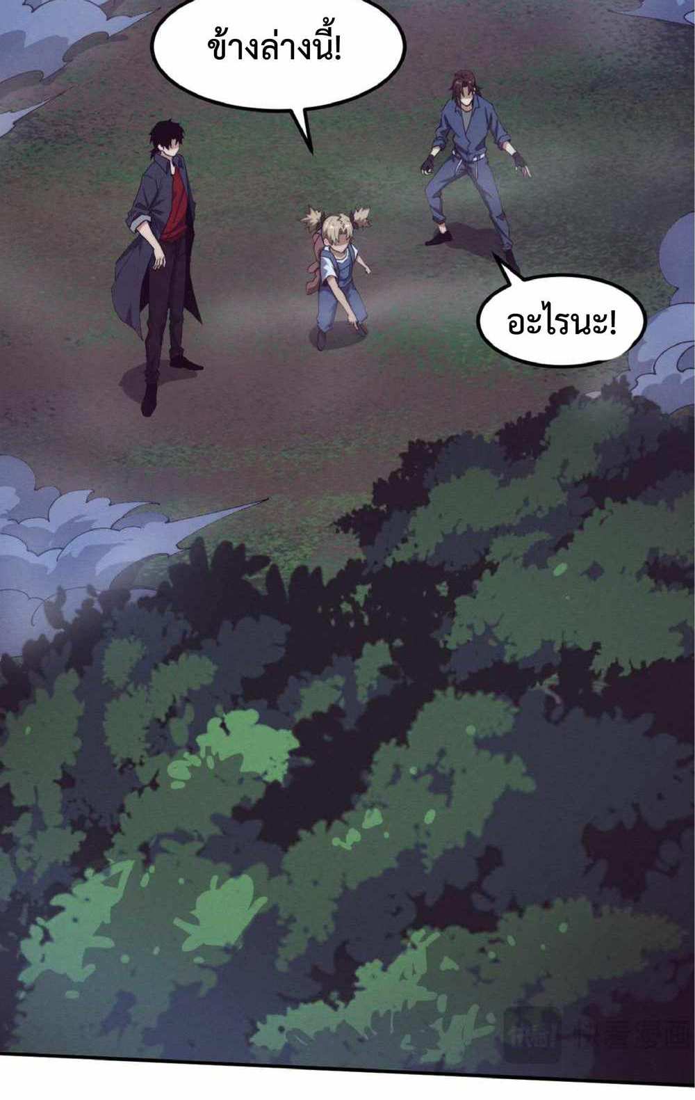 The Frenzy of Evolution แปลไทย