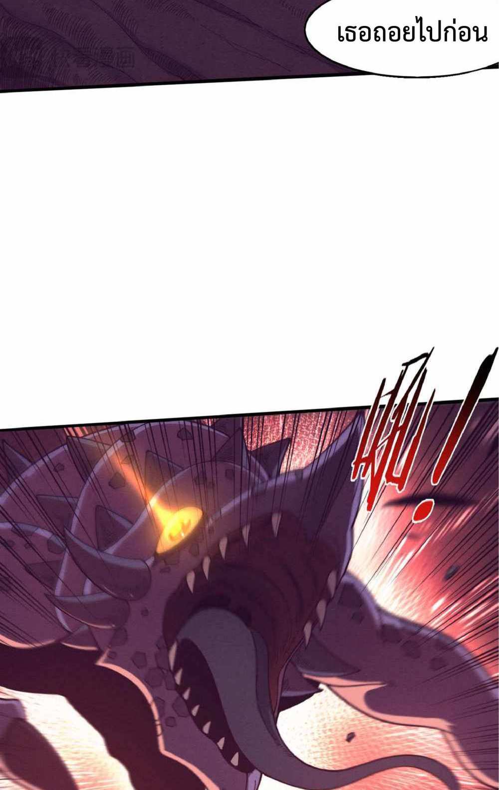 The Frenzy of Evolution แปลไทย