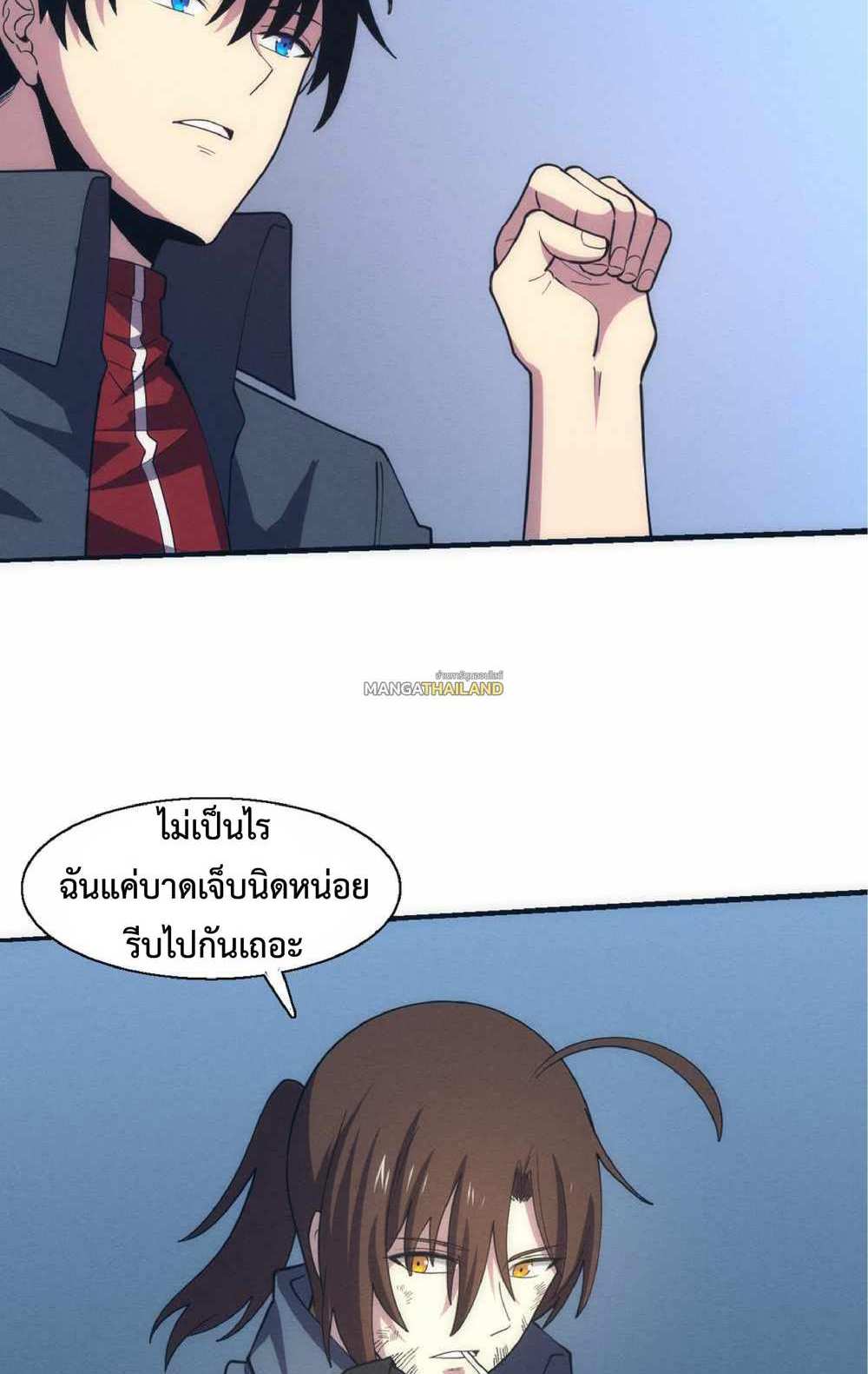 The Frenzy of Evolution แปลไทย