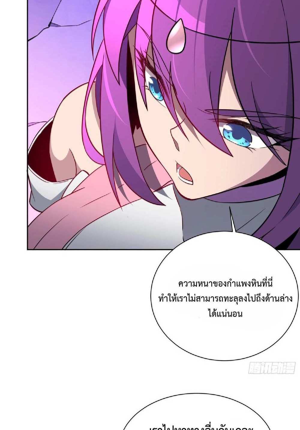 The People On Earth Are Too Ferocious แปลไทย