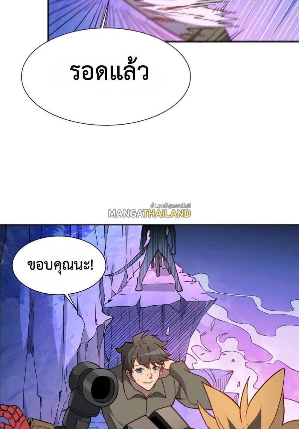 The People On Earth Are Too Ferocious แปลไทย