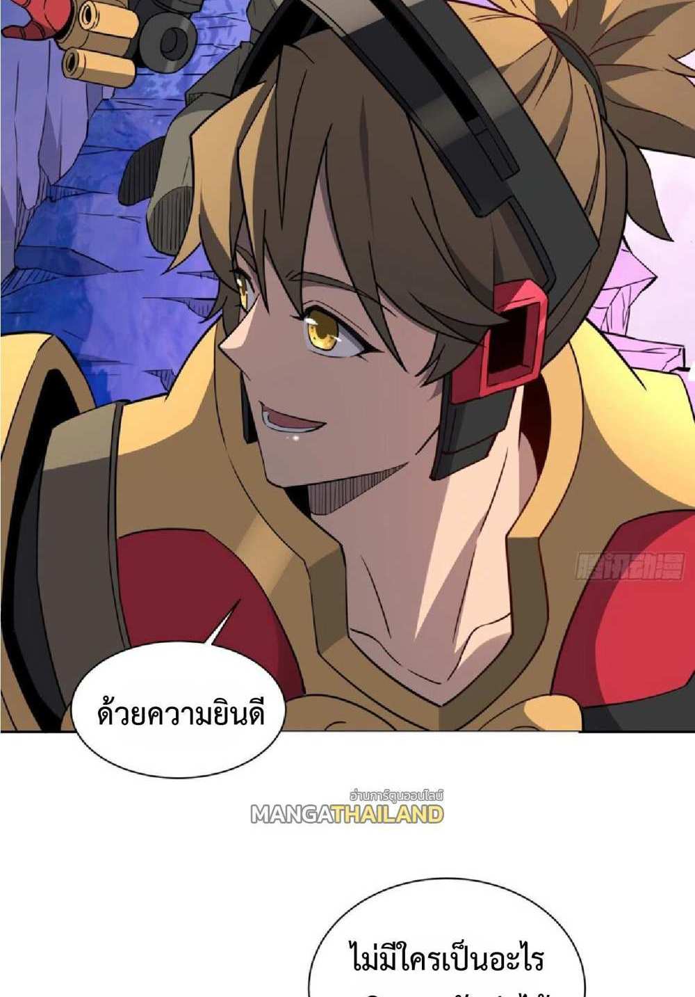 The People On Earth Are Too Ferocious แปลไทย