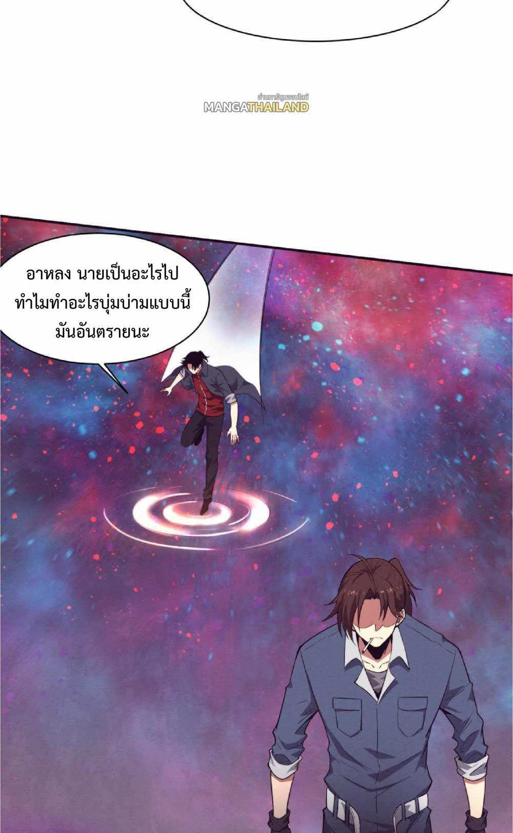 The Frenzy of Evolution แปลไทย