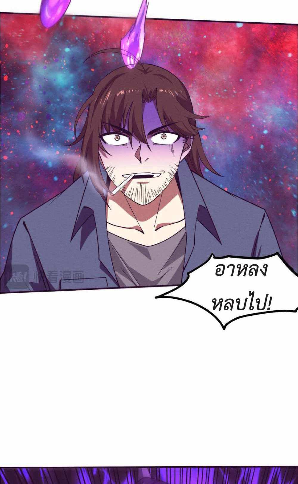 The Frenzy of Evolution แปลไทย