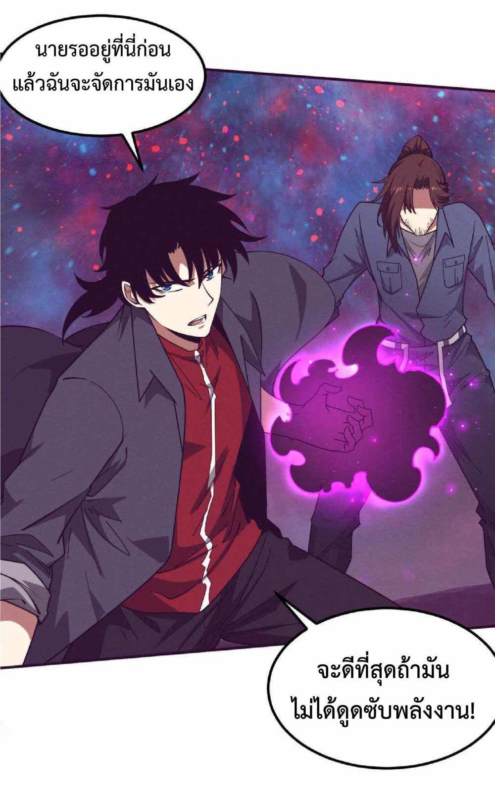 The Frenzy of Evolution แปลไทย