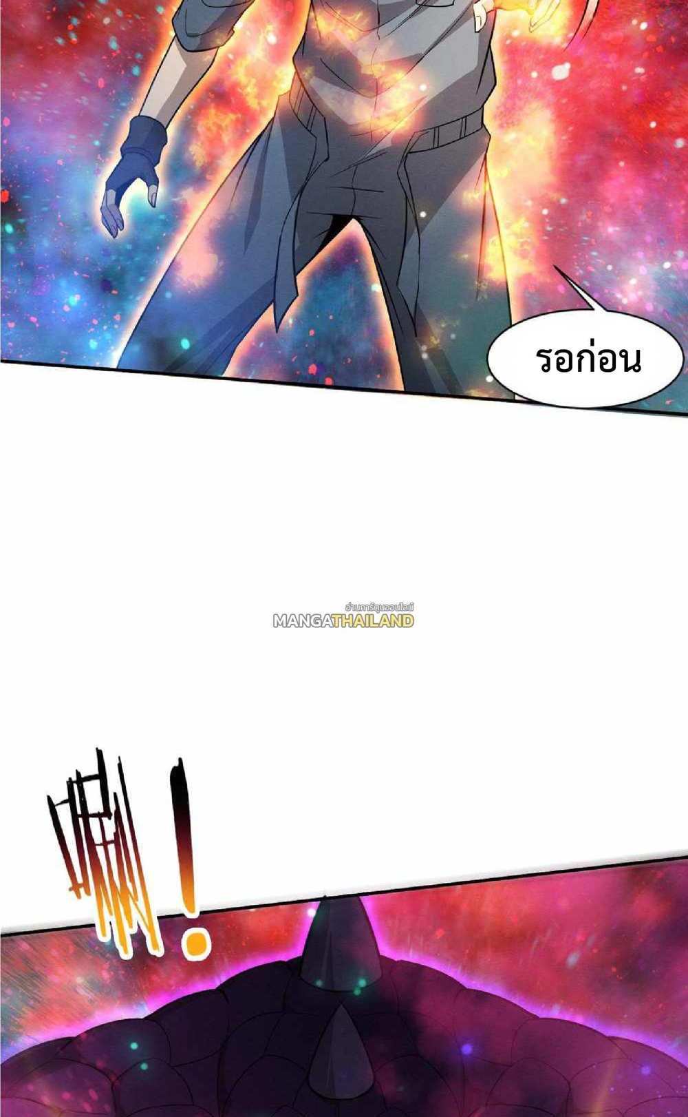 The Frenzy of Evolution แปลไทย