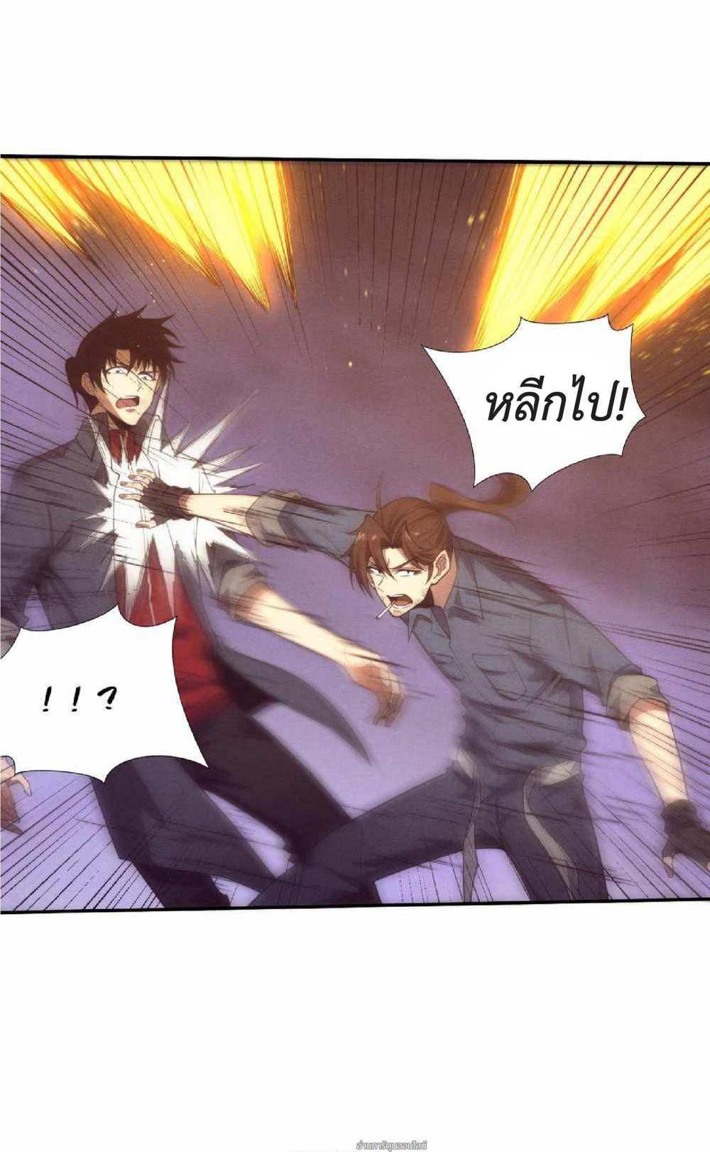 The Frenzy of Evolution แปลไทย