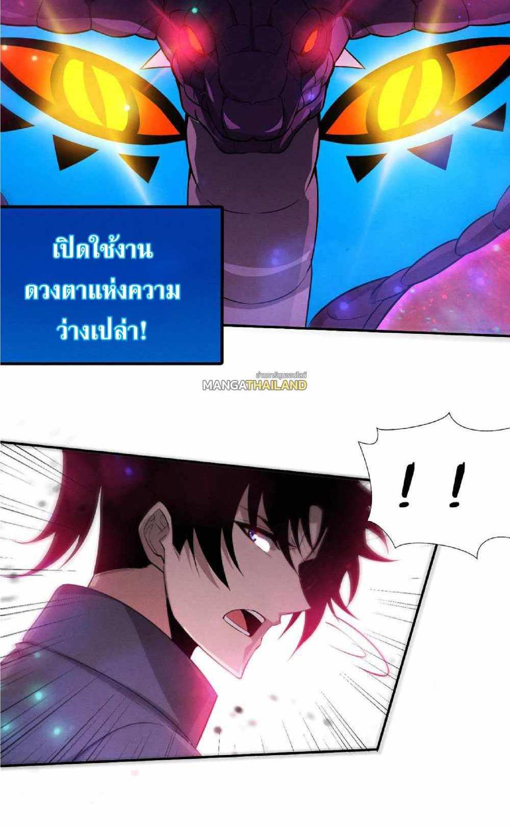 The Frenzy of Evolution แปลไทย