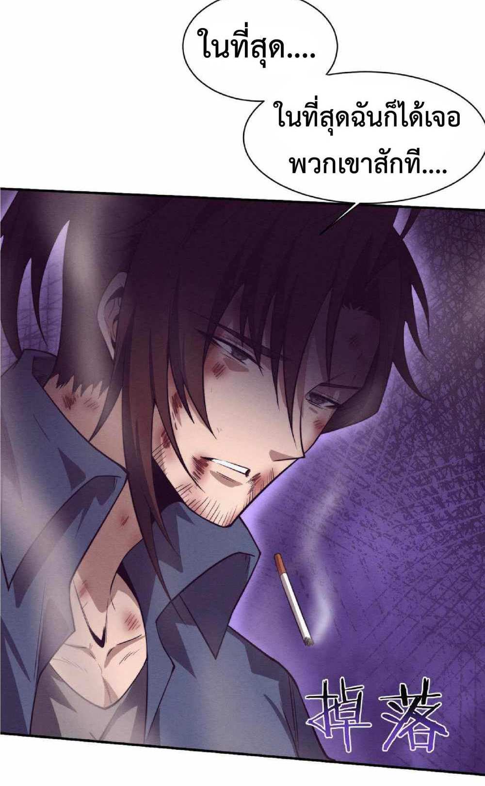 The Frenzy of Evolution แปลไทย