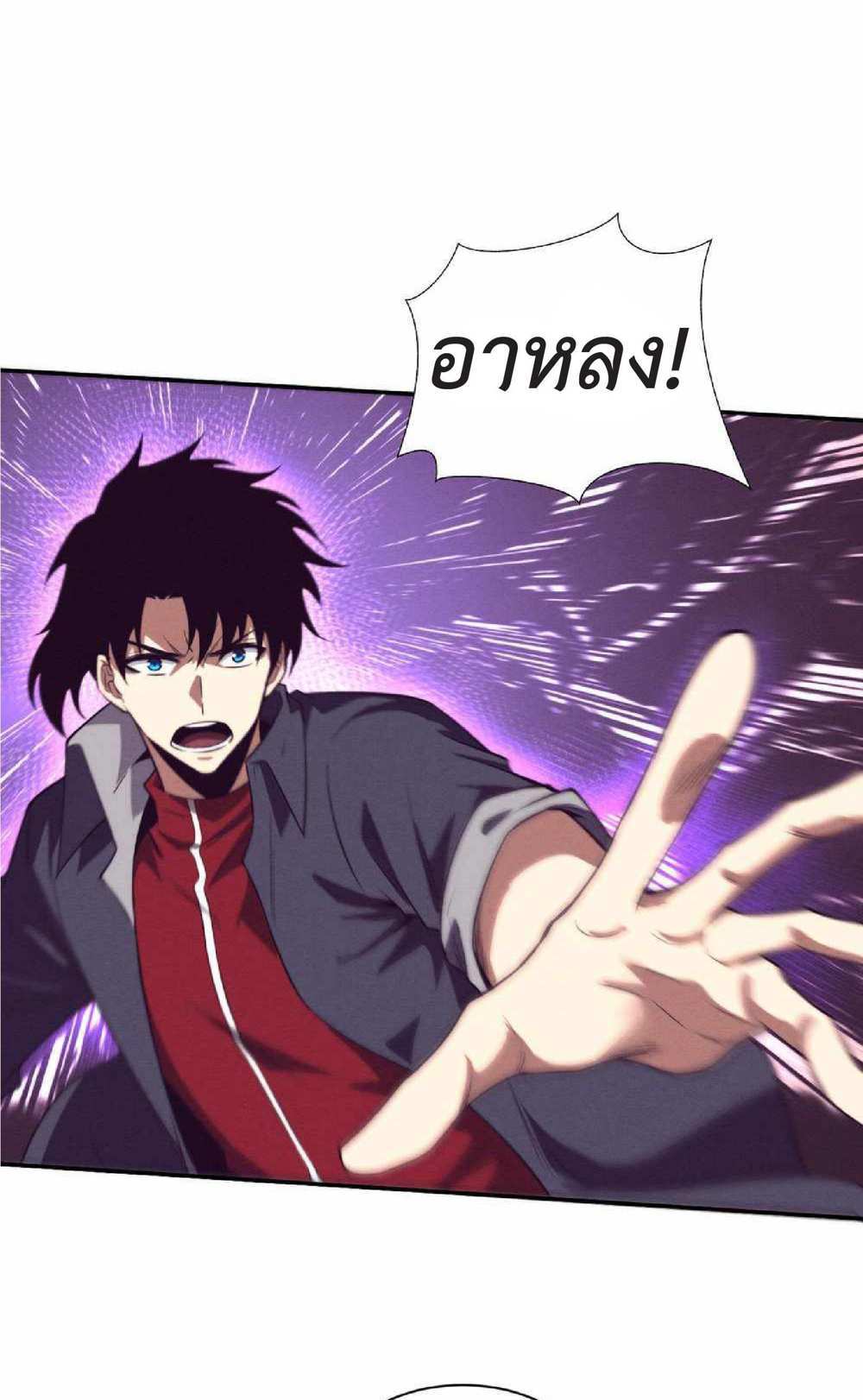 The Frenzy of Evolution แปลไทย