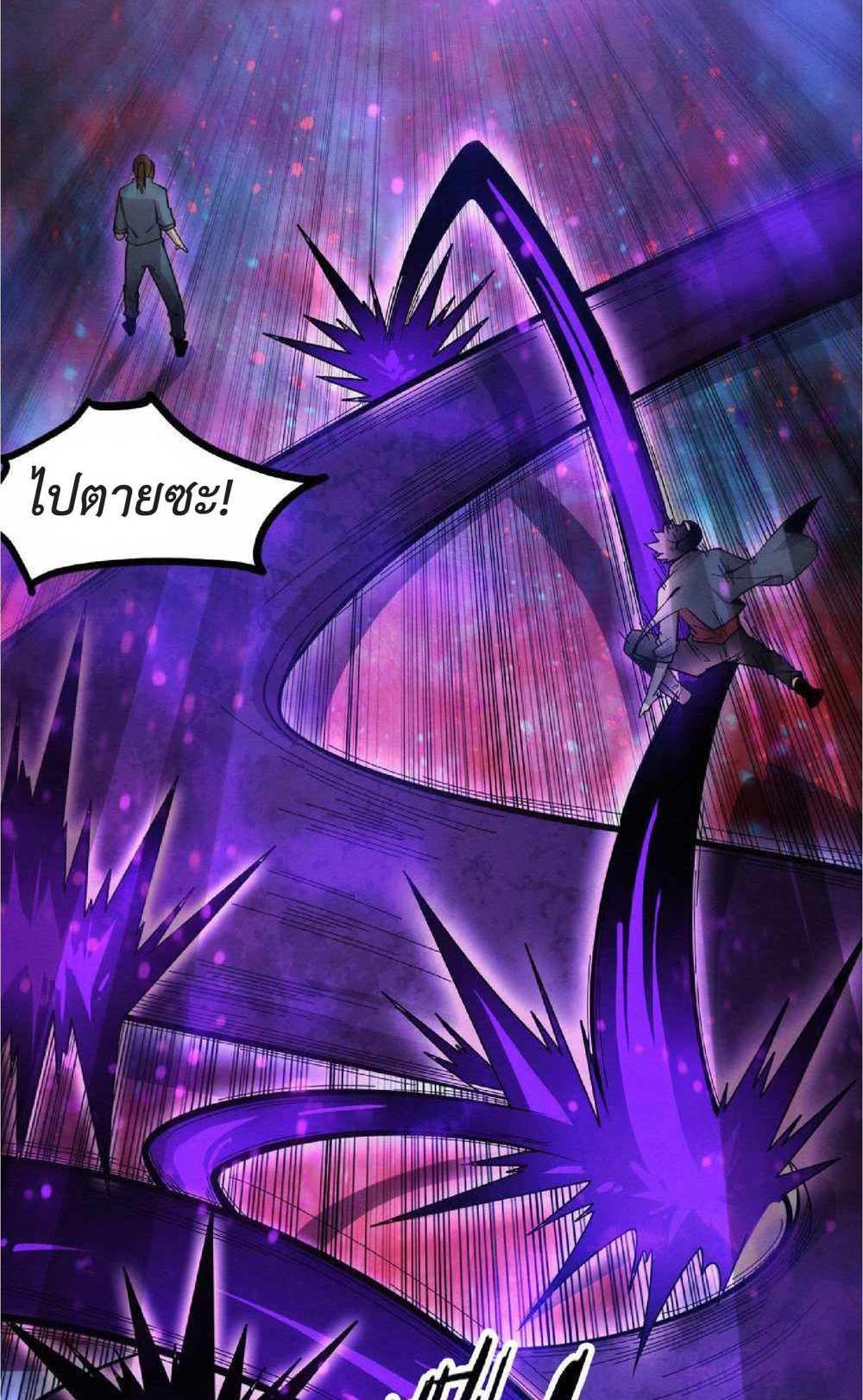 The Frenzy of Evolution แปลไทย