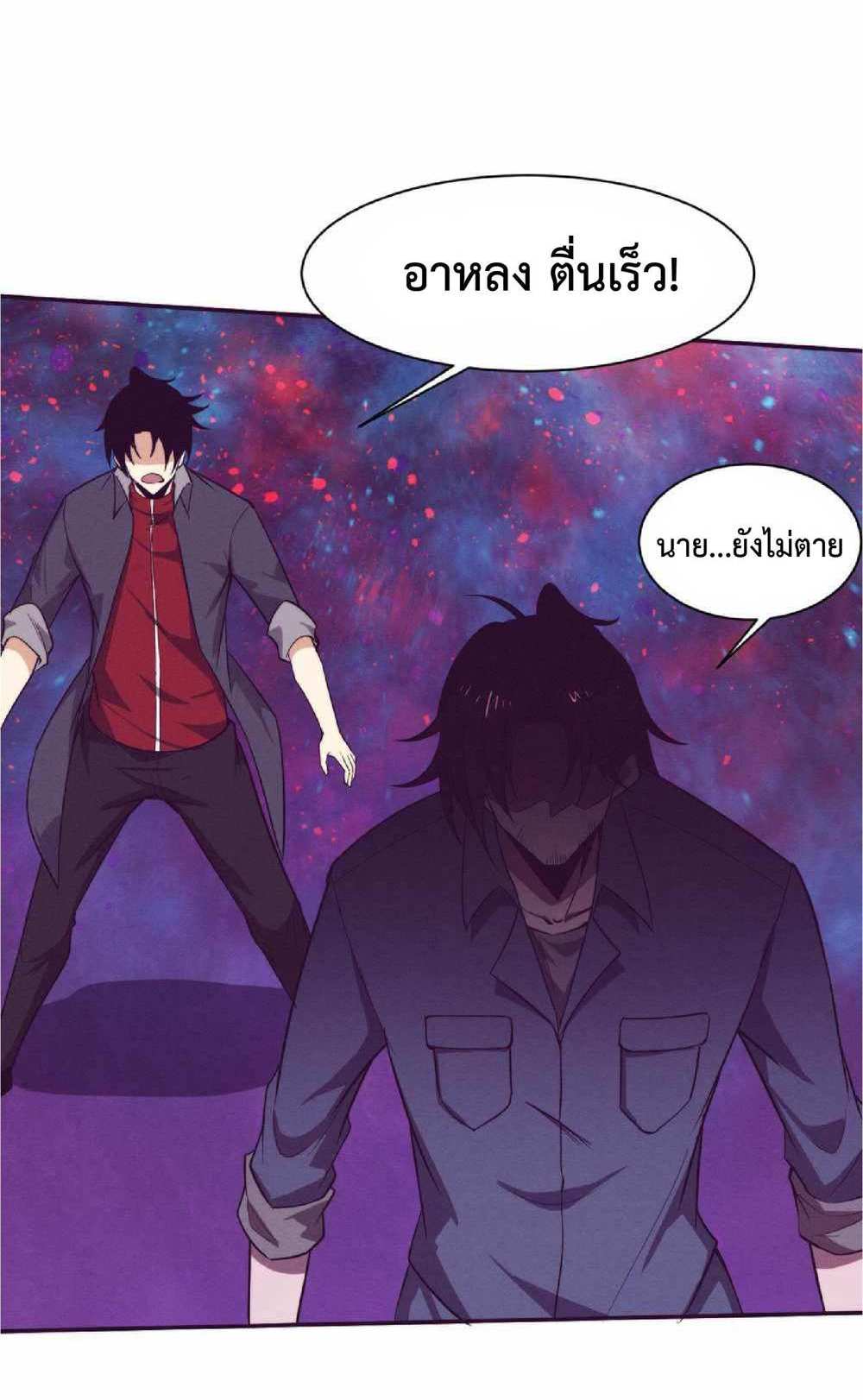 The Frenzy of Evolution แปลไทย