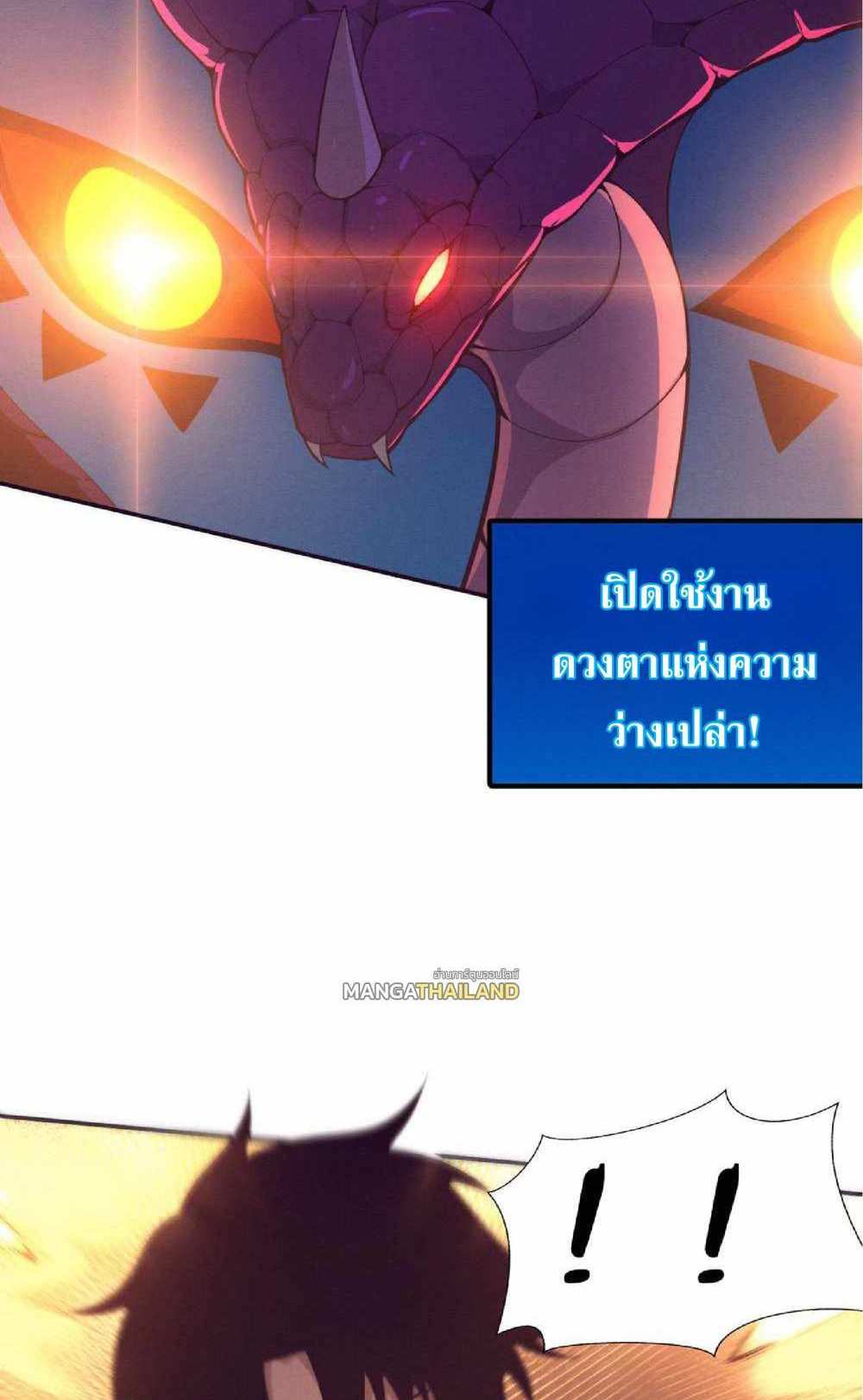 The Frenzy of Evolution แปลไทย