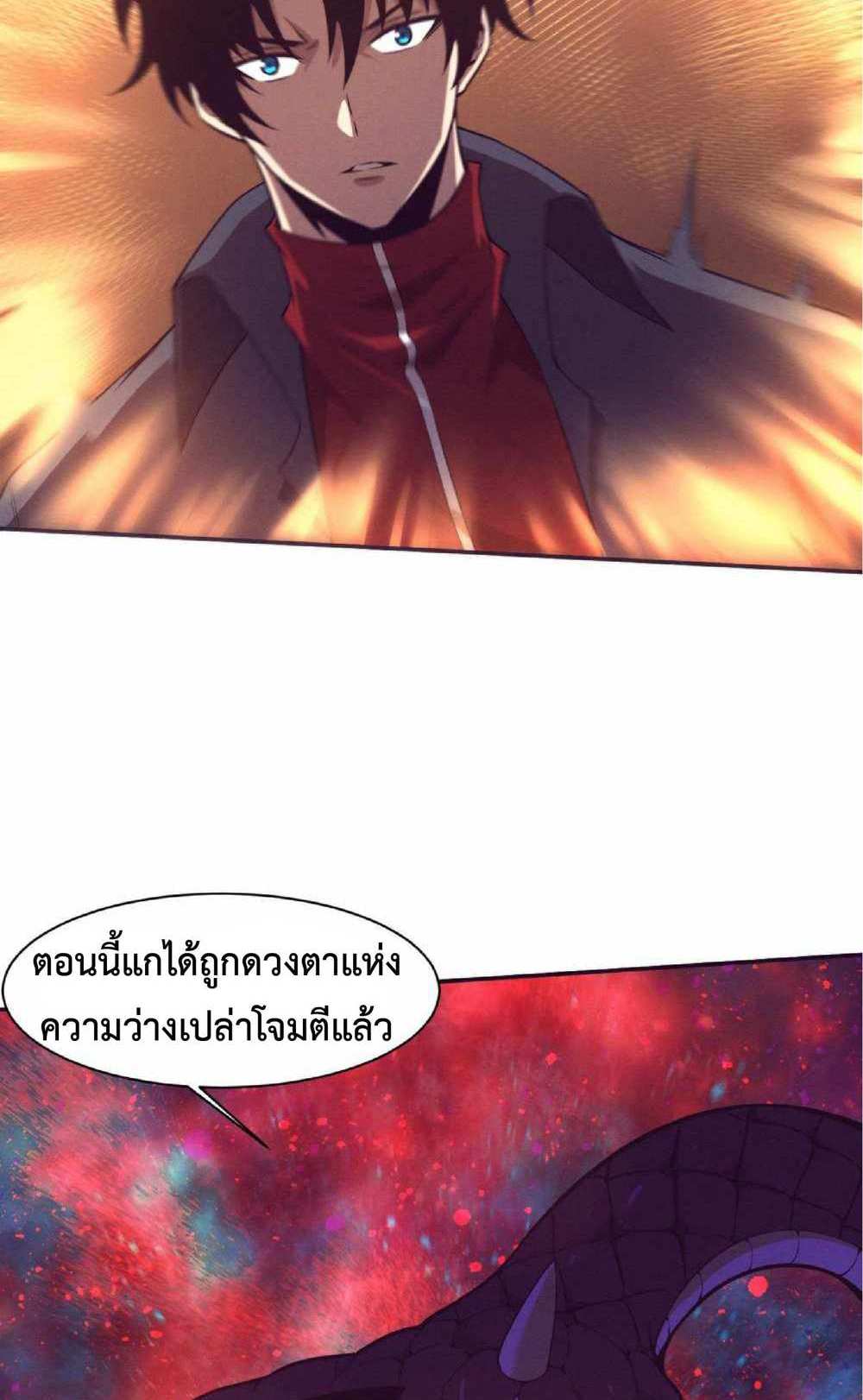 The Frenzy of Evolution แปลไทย