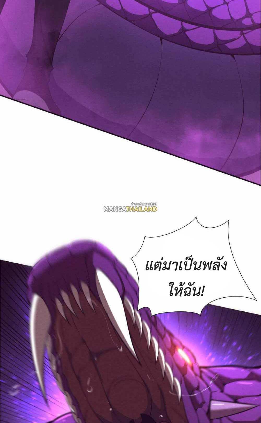 The Frenzy of Evolution แปลไทย