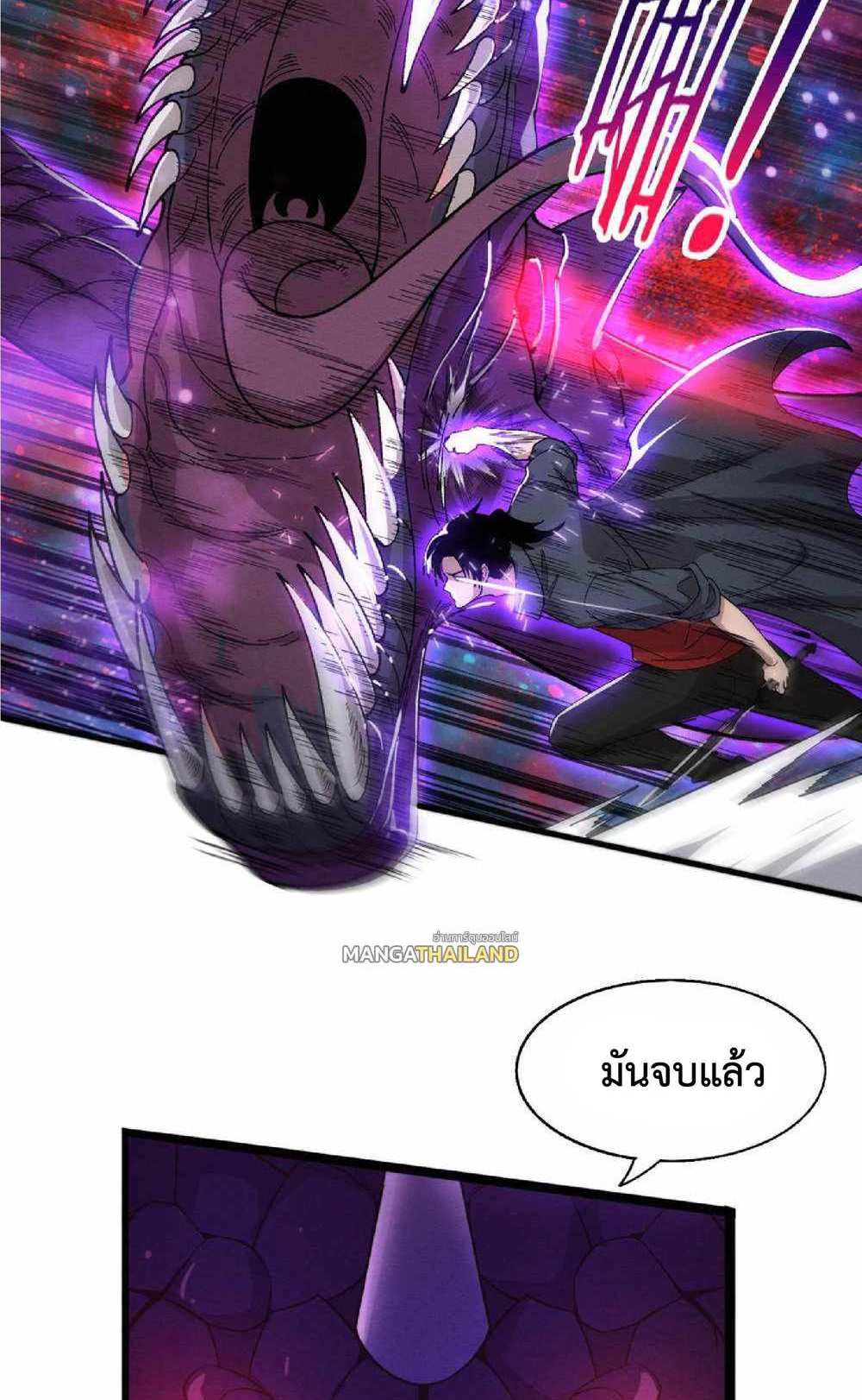 The Frenzy of Evolution แปลไทย