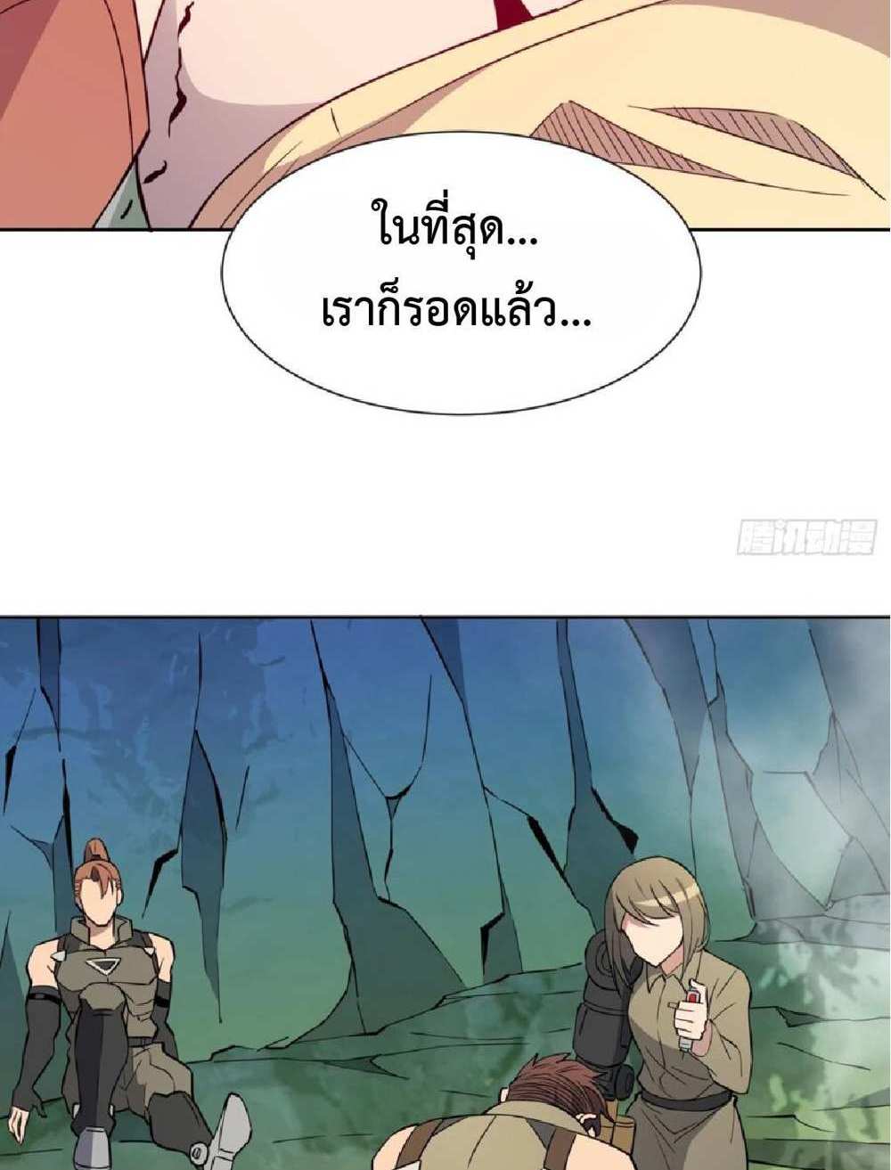 The People On Earth Are Too Ferocious แปลไทย