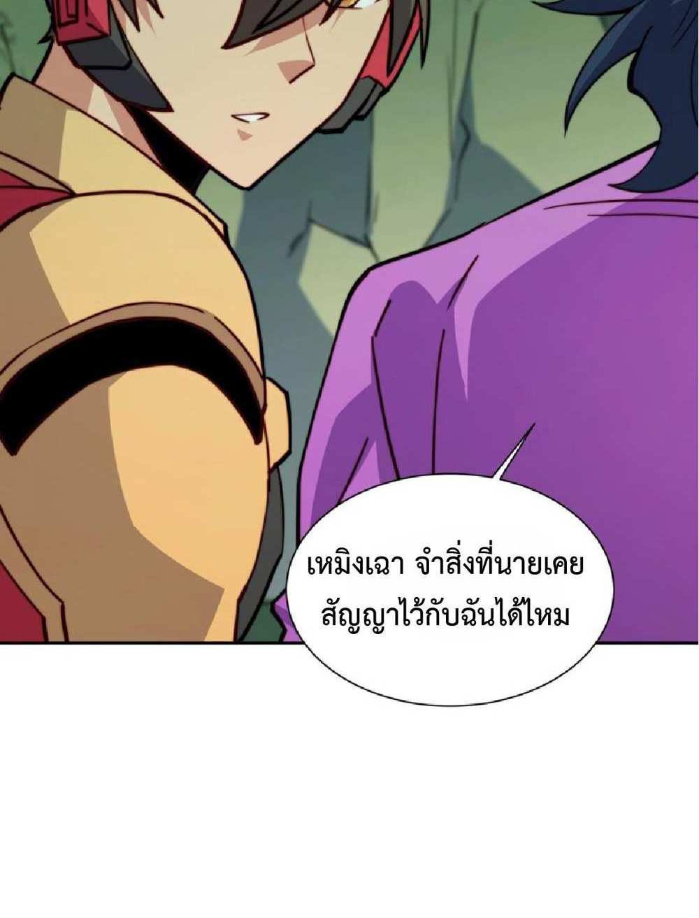 The People On Earth Are Too Ferocious แปลไทย