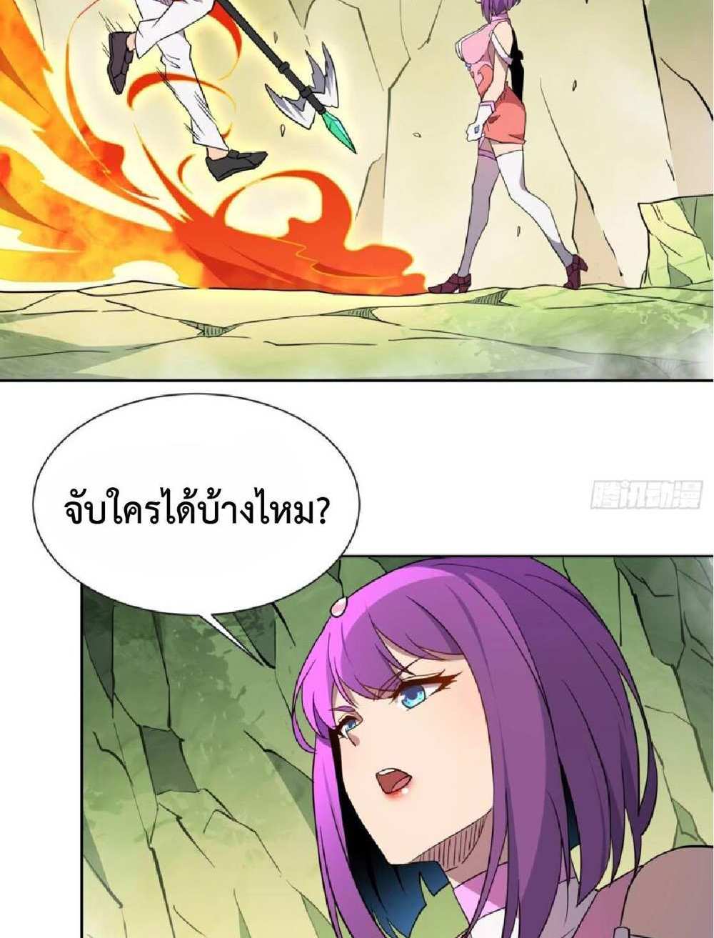 The People On Earth Are Too Ferocious แปลไทย