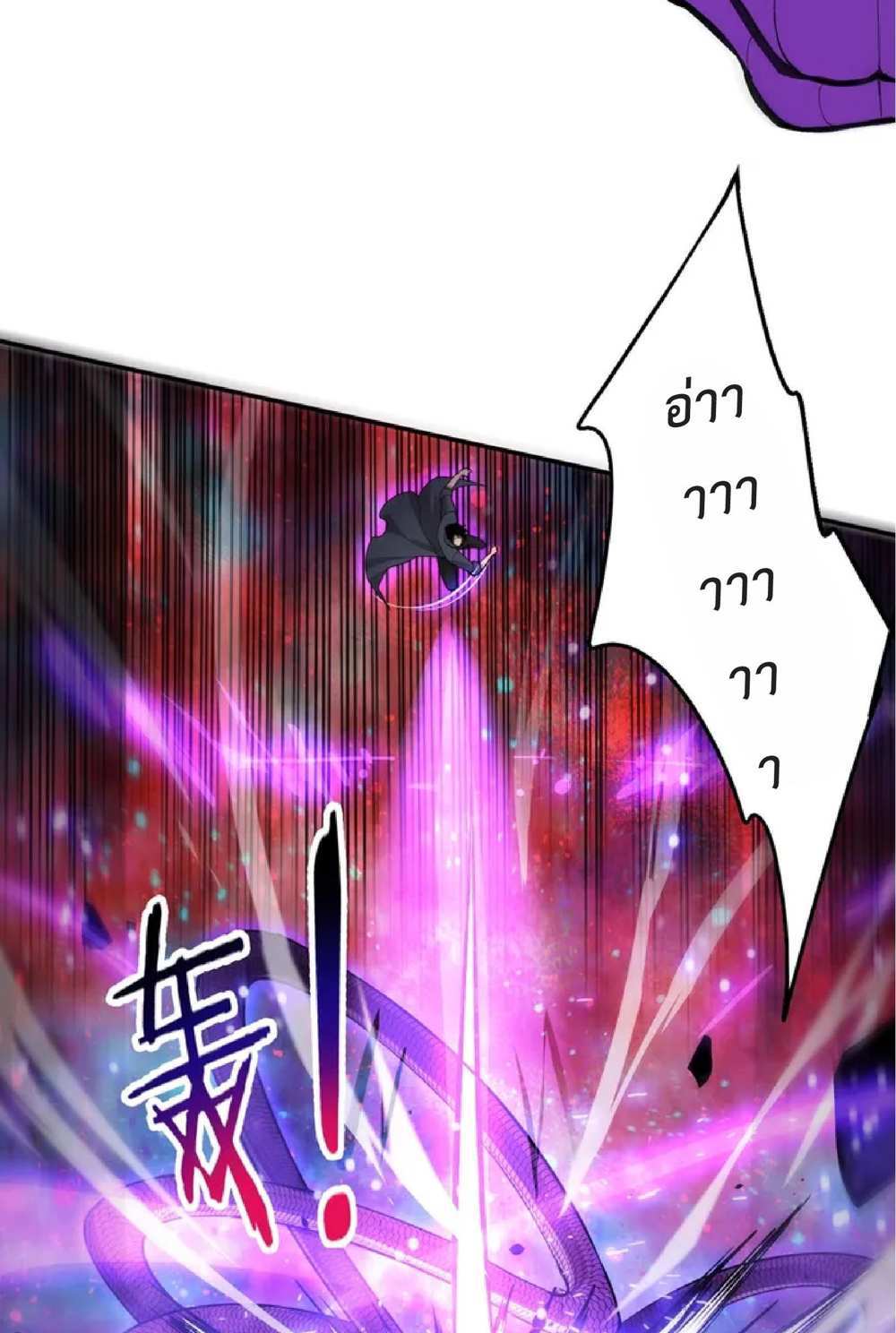 The Frenzy of Evolution แปลไทย