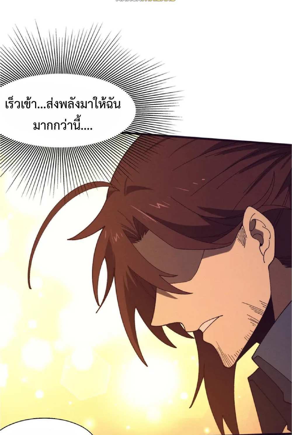 The Frenzy of Evolution แปลไทย