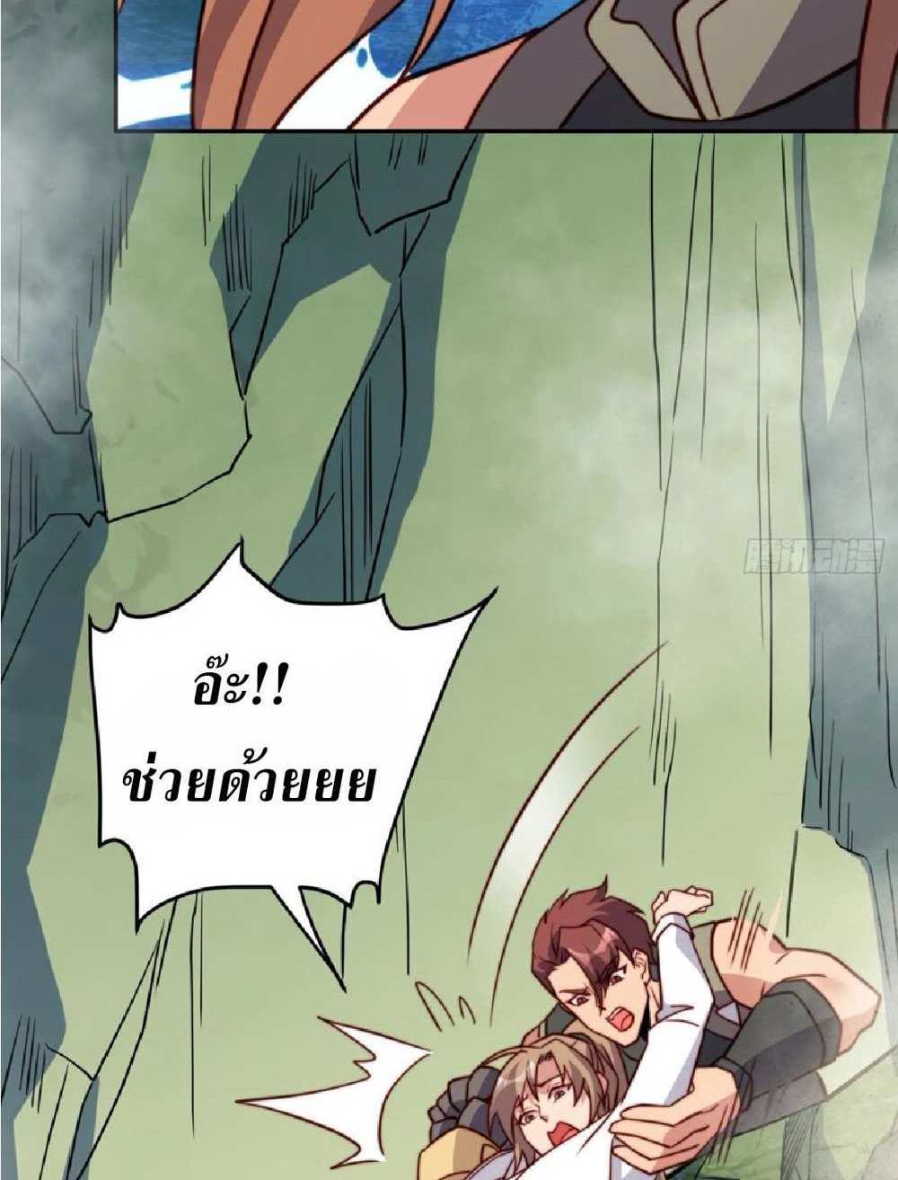 The People On Earth Are Too Ferocious แปลไทย