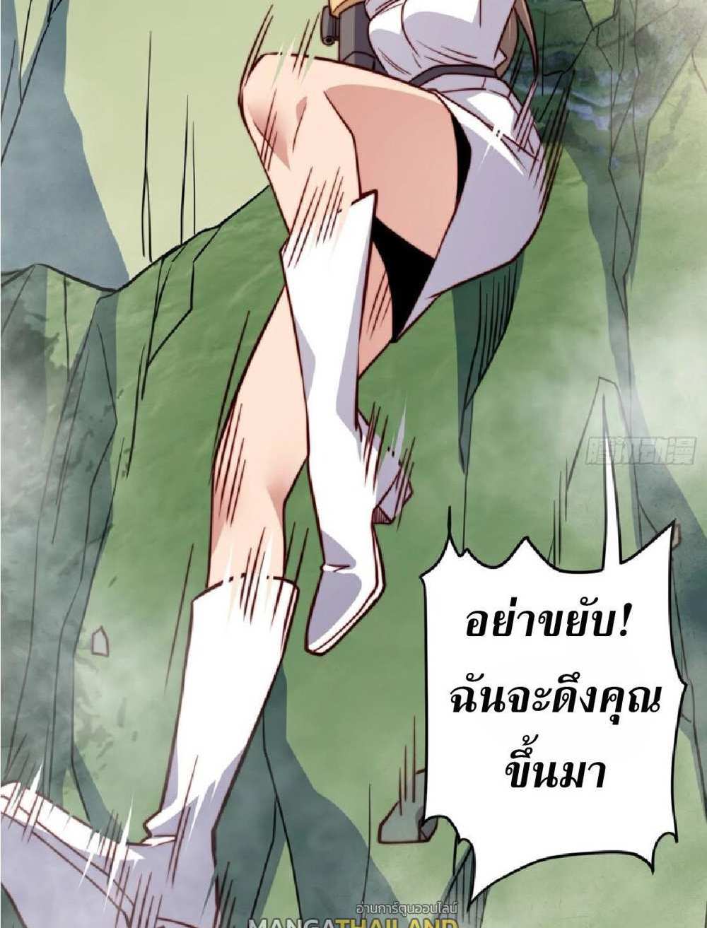 The People On Earth Are Too Ferocious แปลไทย