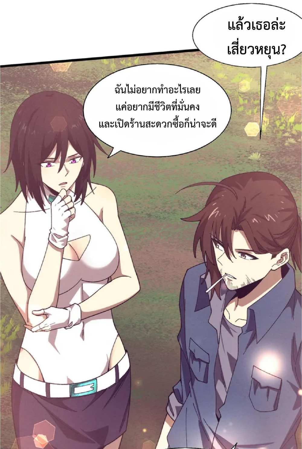The Frenzy of Evolution แปลไทย