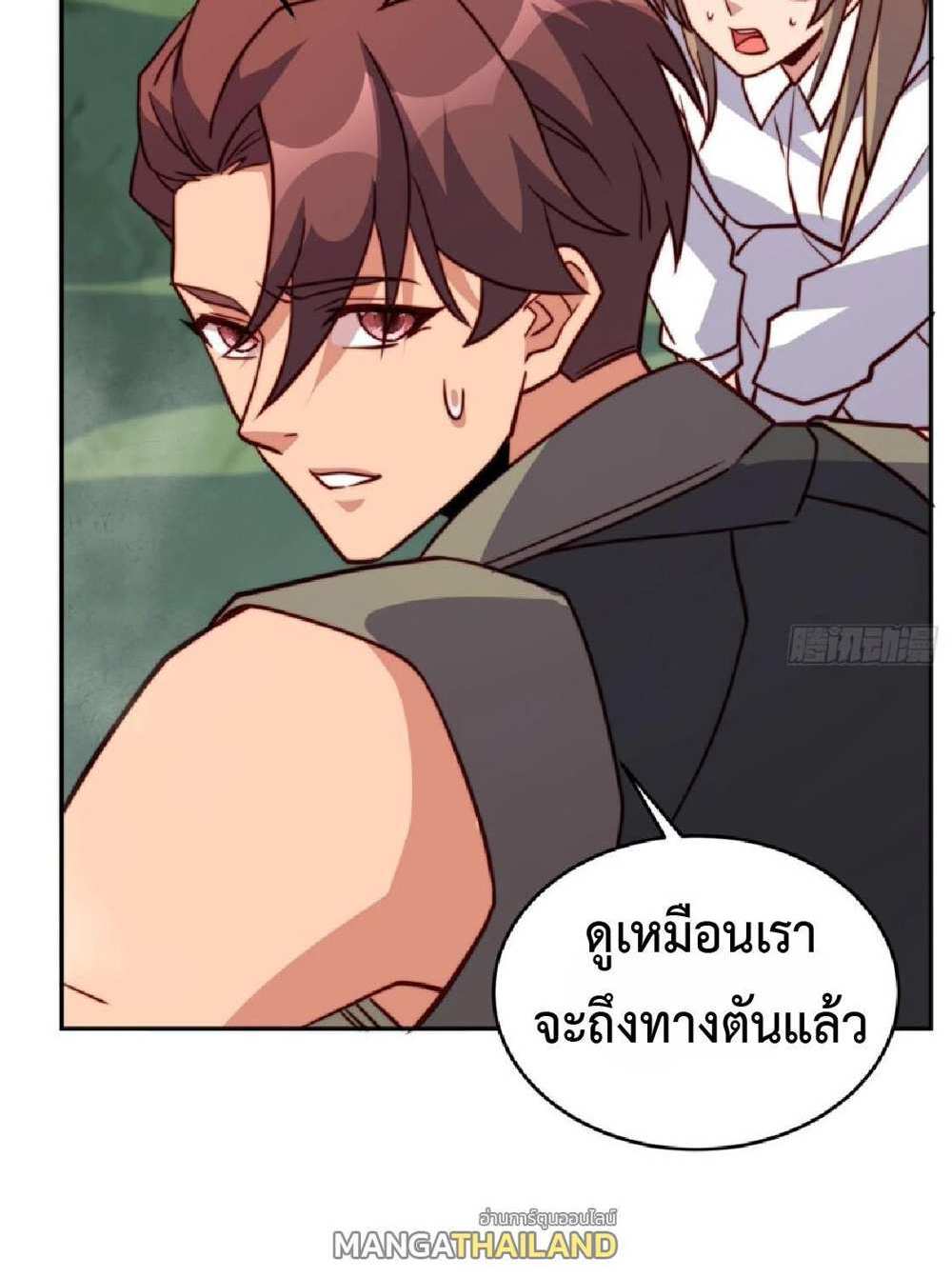 The People On Earth Are Too Ferocious แปลไทย