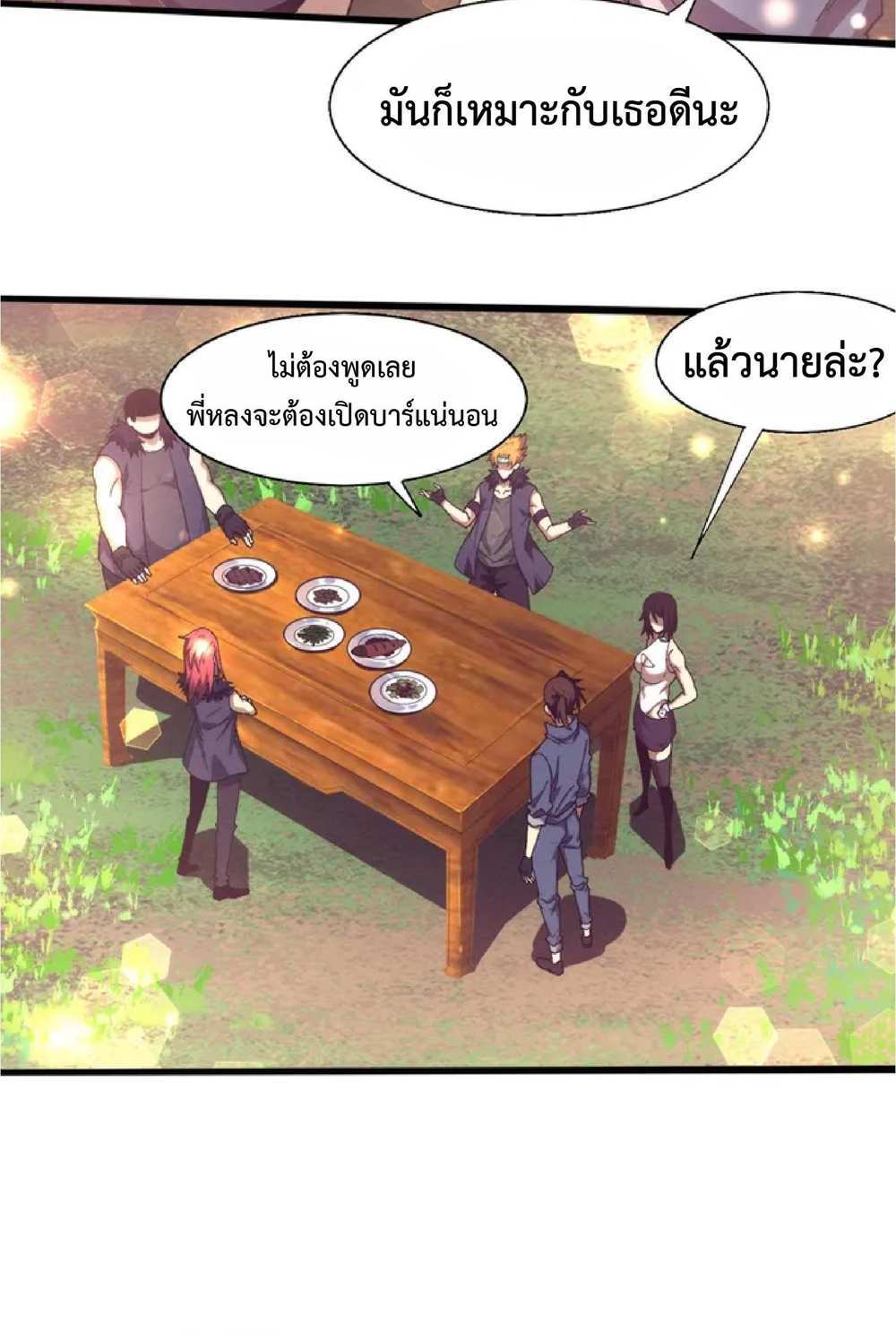 The Frenzy of Evolution แปลไทย
