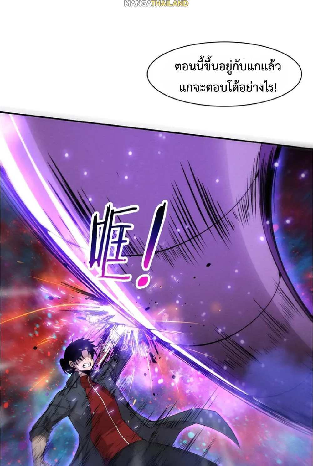 The Frenzy of Evolution แปลไทย