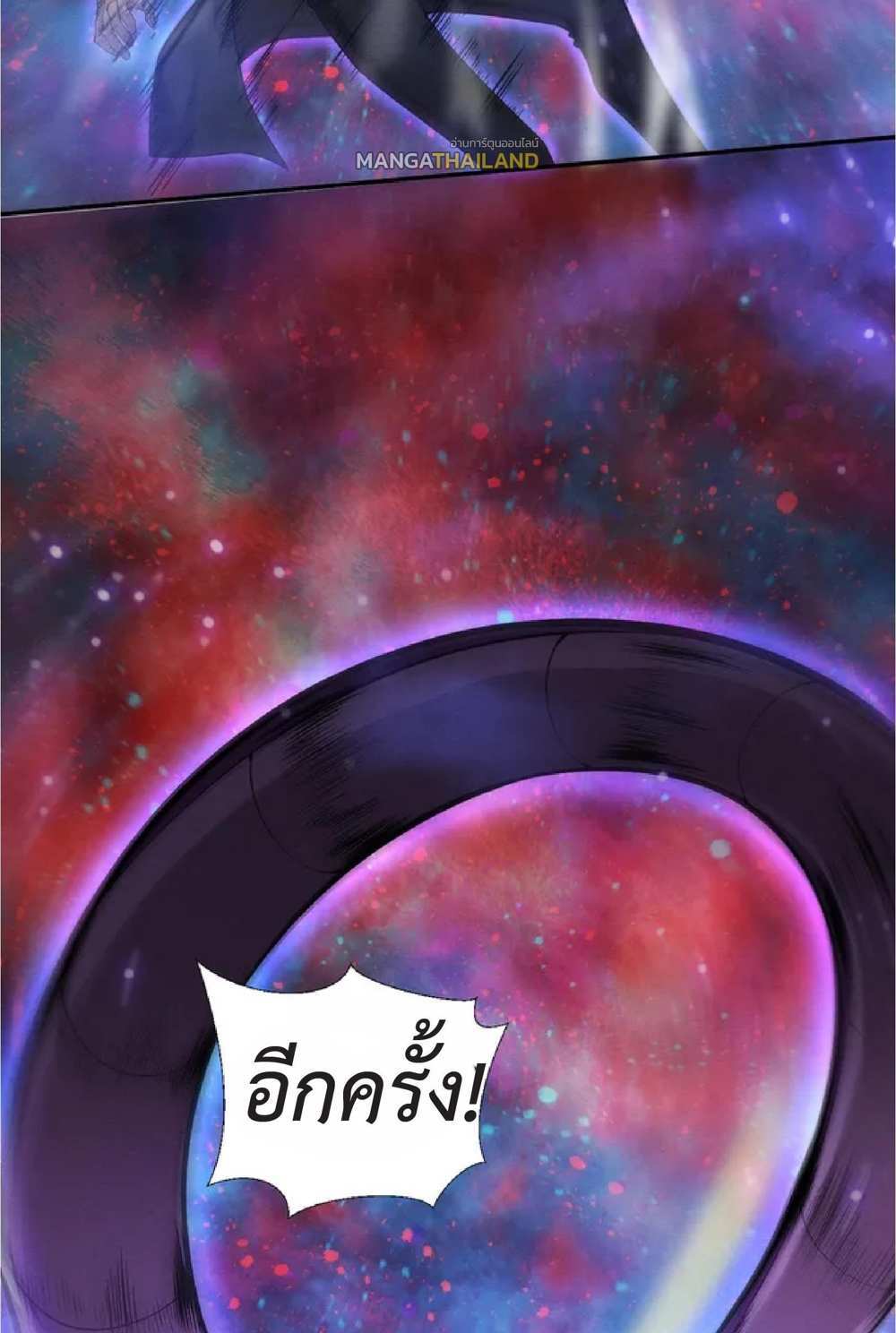 The Frenzy of Evolution แปลไทย