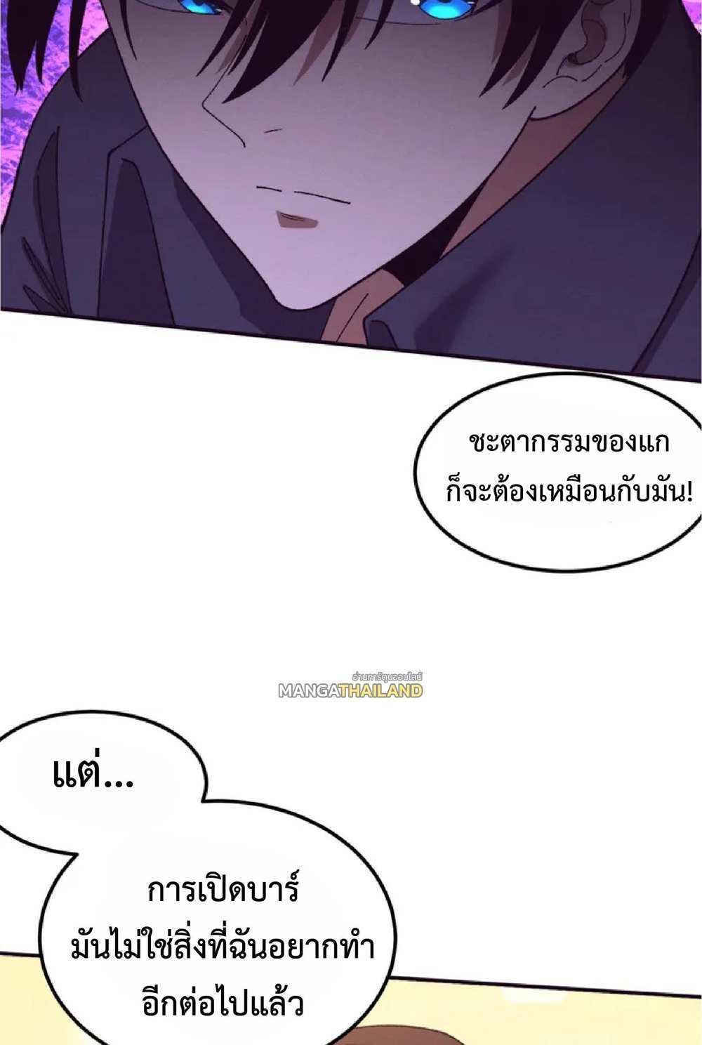 The Frenzy of Evolution แปลไทย