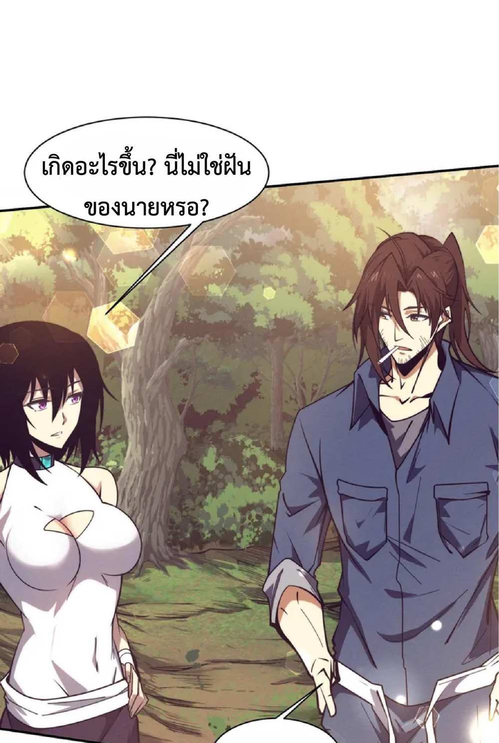 The Frenzy of Evolution แปลไทย