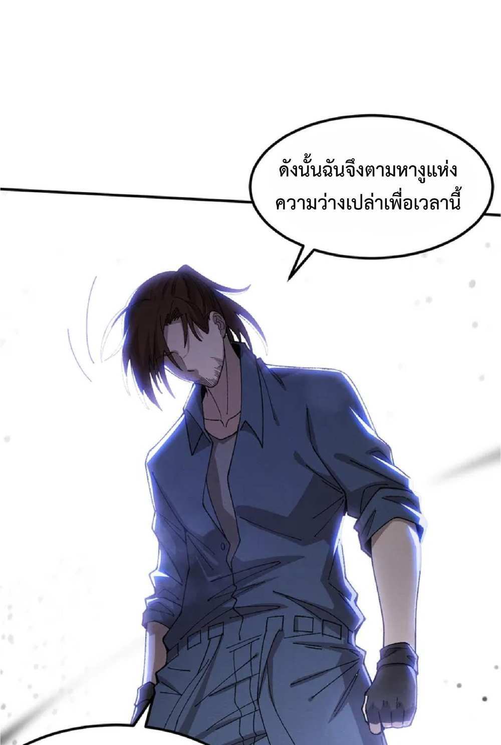 The Frenzy of Evolution แปลไทย