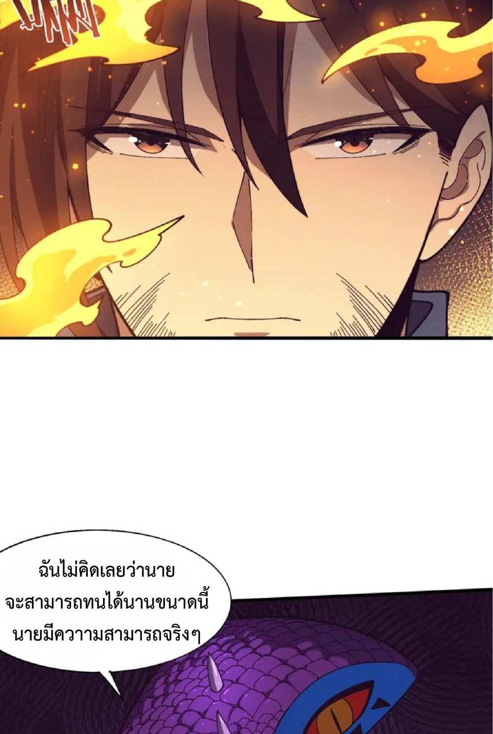 The Frenzy of Evolution แปลไทย