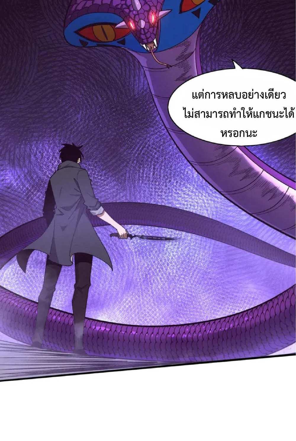 The Frenzy of Evolution แปลไทย