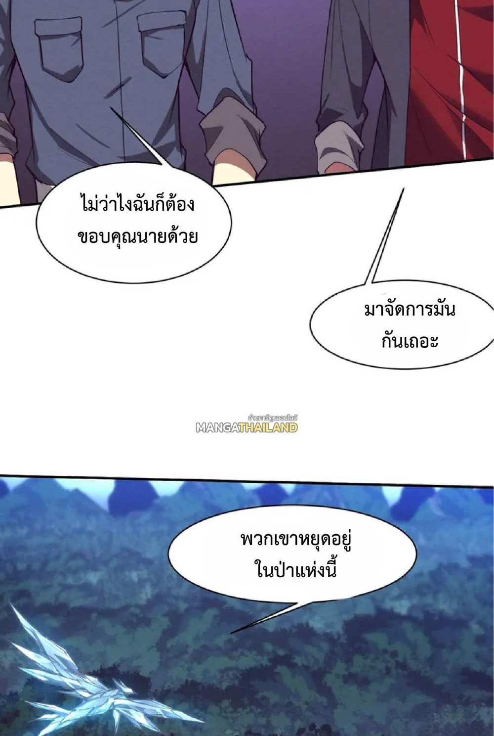 The Frenzy of Evolution แปลไทย