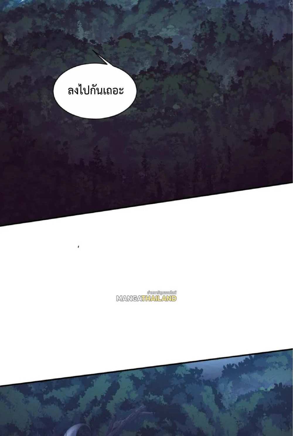 The Frenzy of Evolution แปลไทย