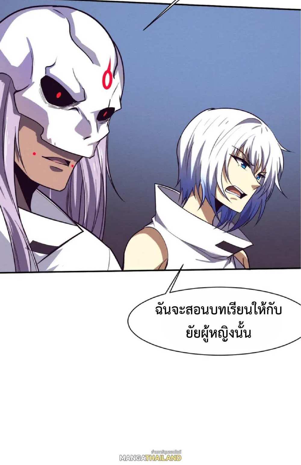 The Frenzy of Evolution แปลไทย